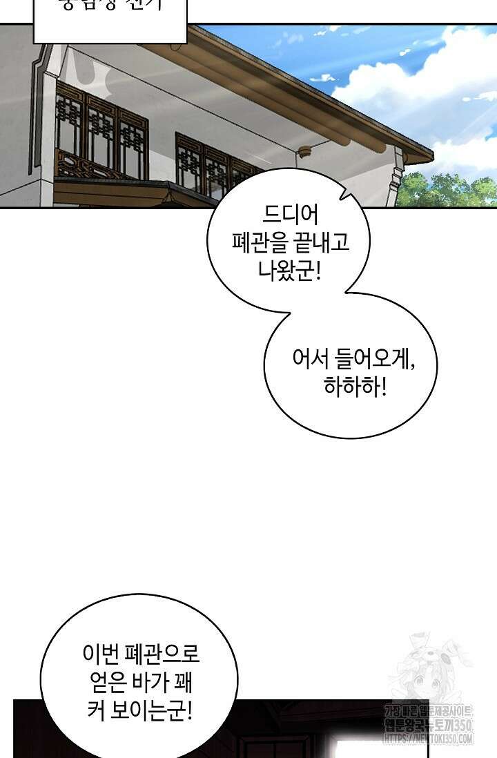 무련전봉 1317화 72