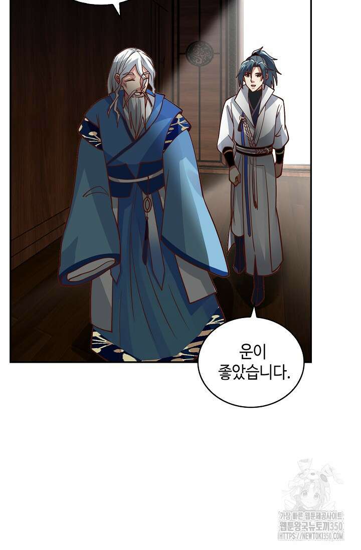 무련전봉 1317화 73