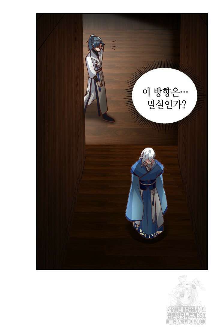 무련전봉 1317화 74