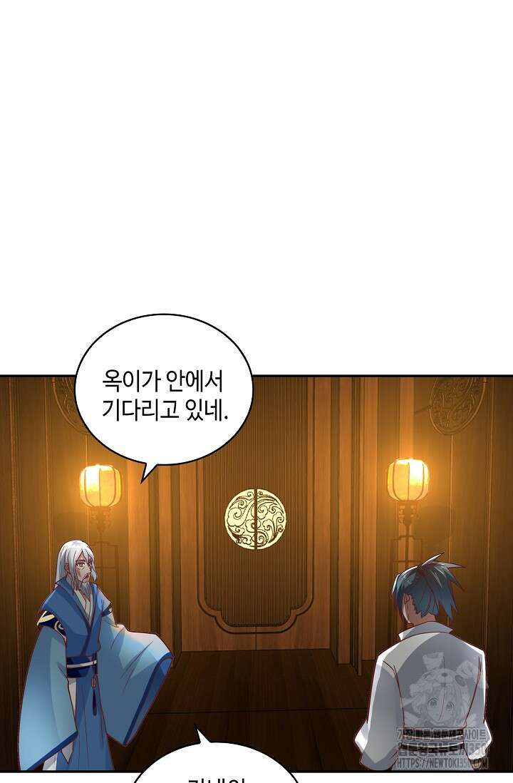 무련전봉 1317화 75