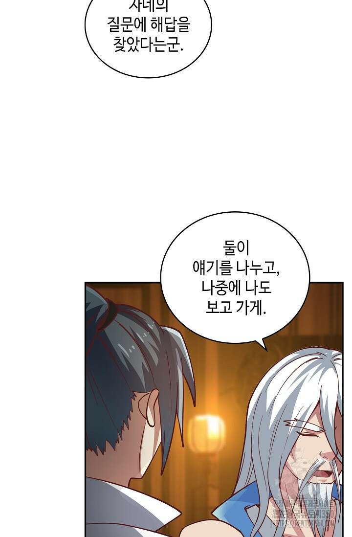무련전봉 1317화 76