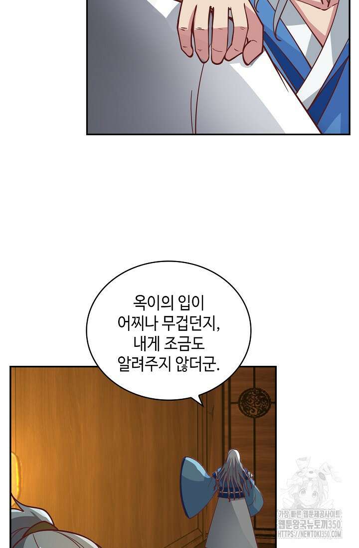 무련전봉 1317화 77