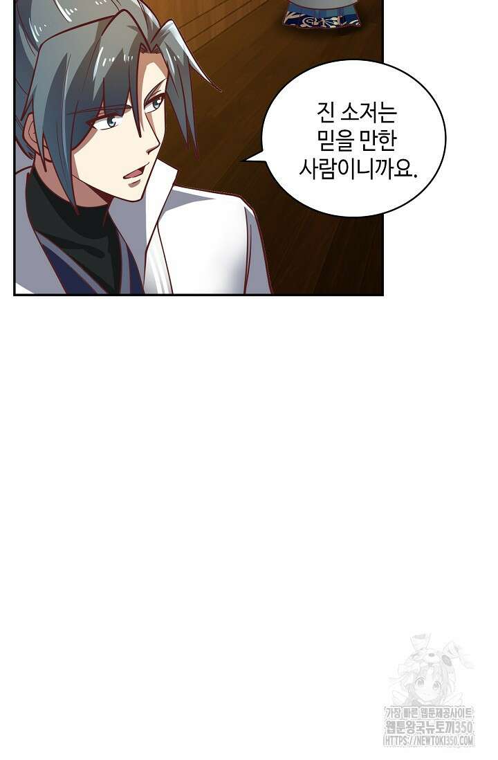 무련전봉 1317화 78