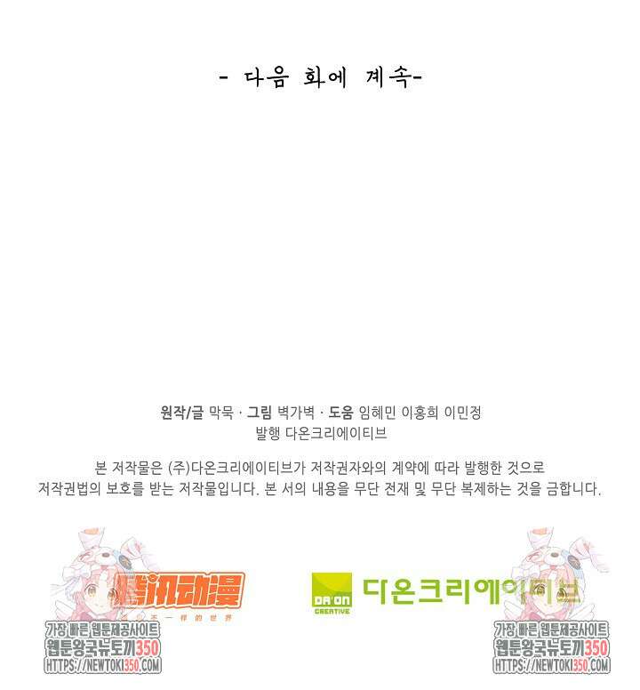 무련전봉 1317화 79
