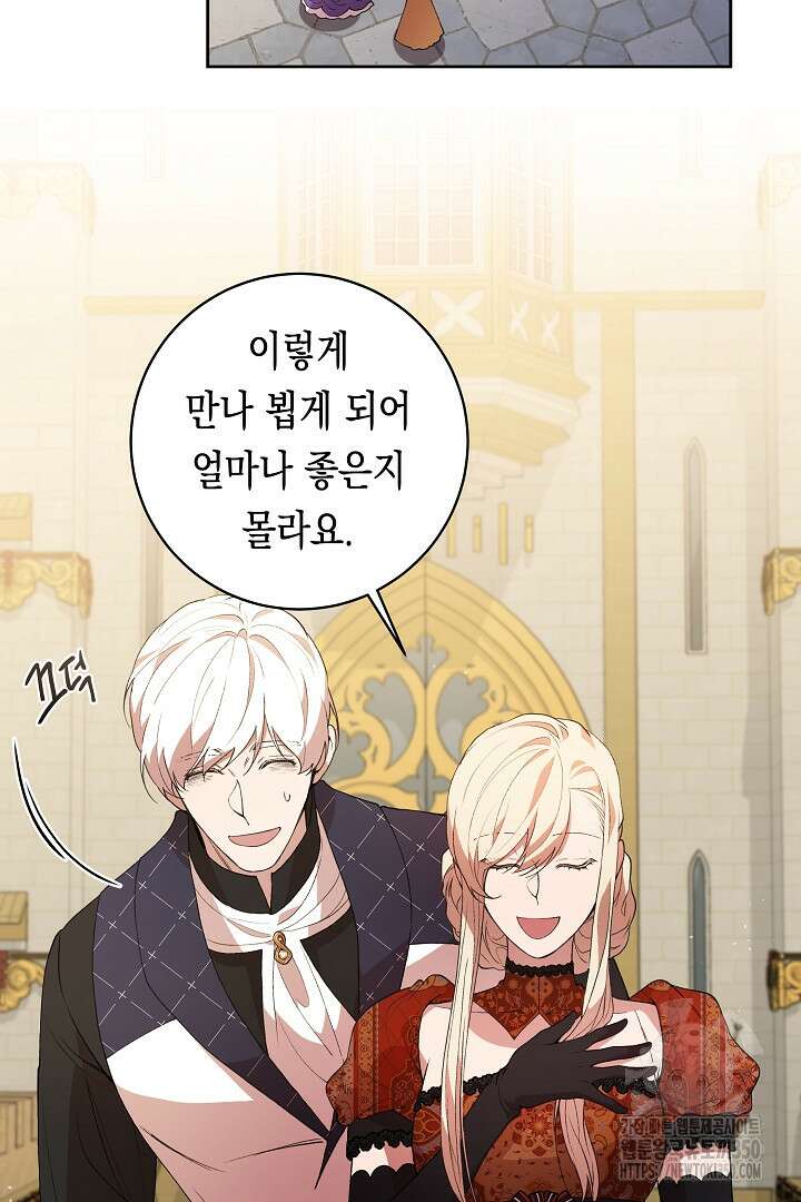 이 구역의 미친 악녀는 나야 52화 3