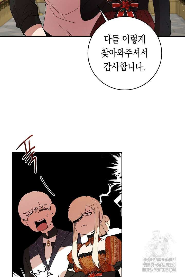 이 구역의 미친 악녀는 나야 52화 4