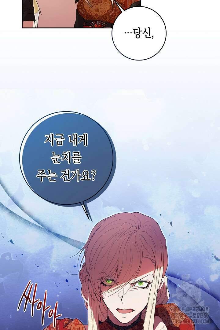이 구역의 미친 악녀는 나야 52화 7