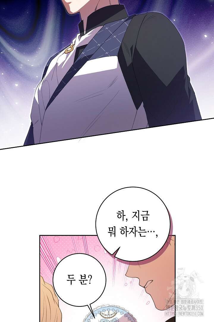 이 구역의 미친 악녀는 나야 52화 9