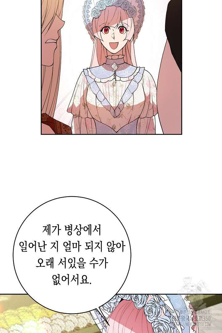 이 구역의 미친 악녀는 나야 52화 10