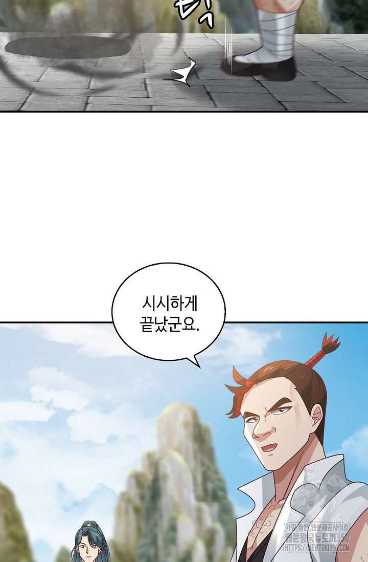 무련전봉 1326화 3