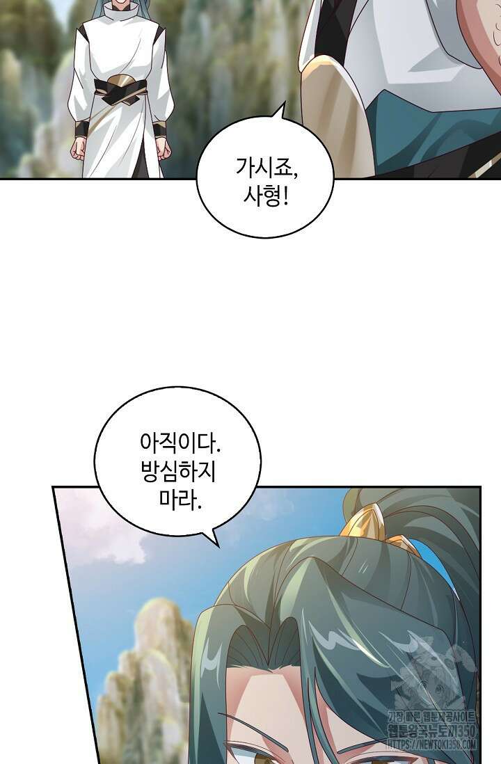 무련전봉 1326화 4