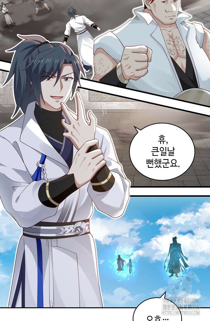 무련전봉 1326화 6