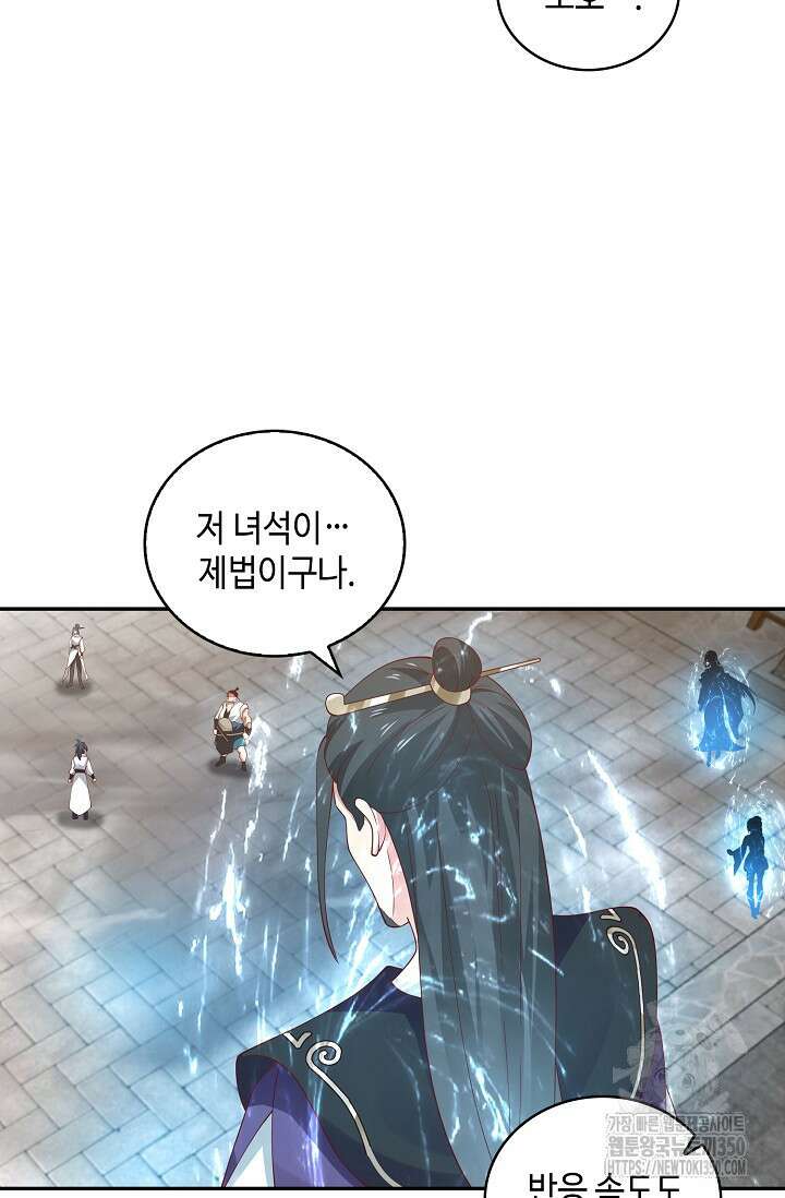 무련전봉 1326화 7