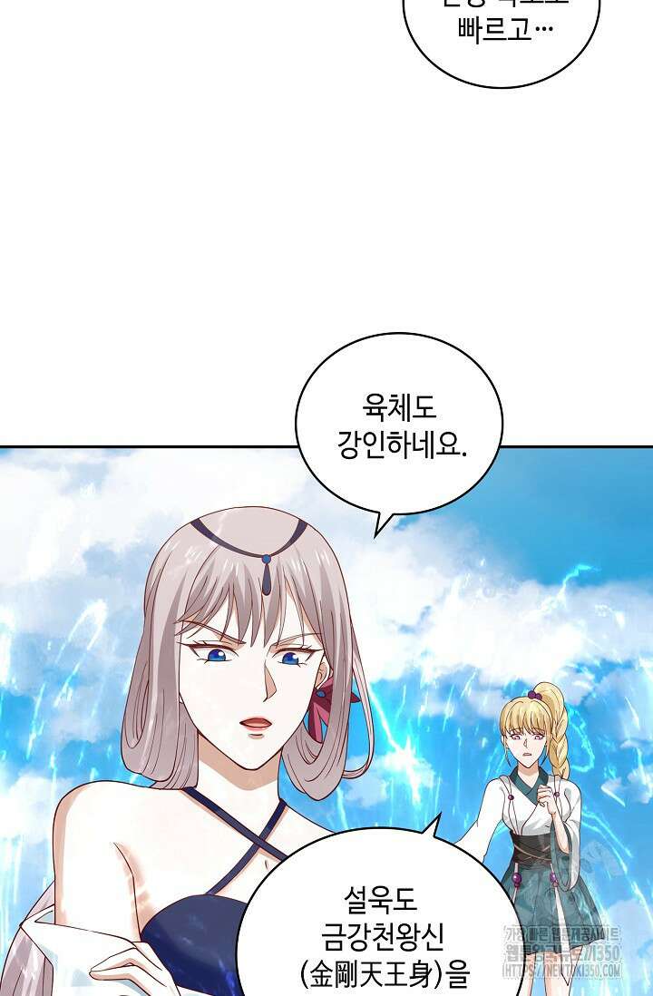 무련전봉 1326화 8