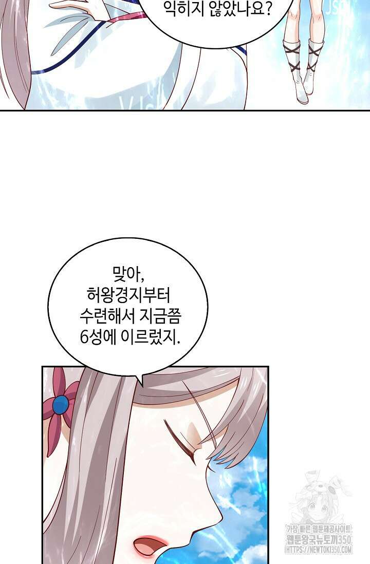무련전봉 1326화 9