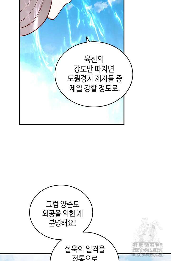 무련전봉 1326화 10