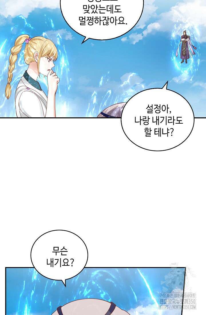무련전봉 1326화 11