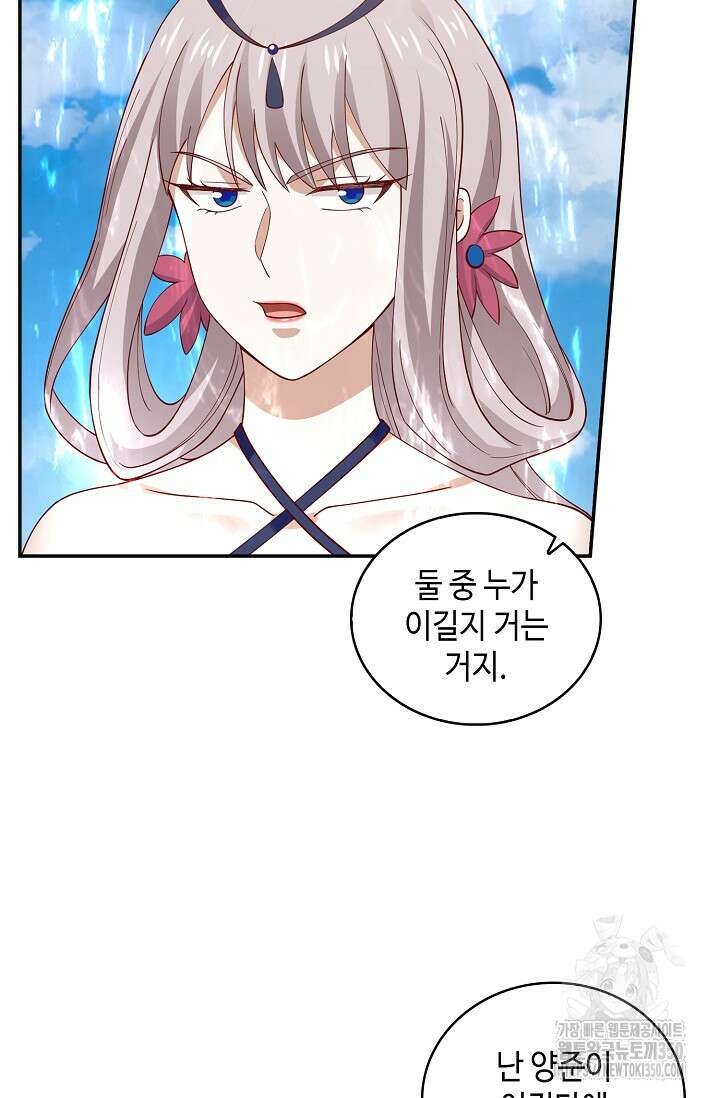 무련전봉 1326화 12