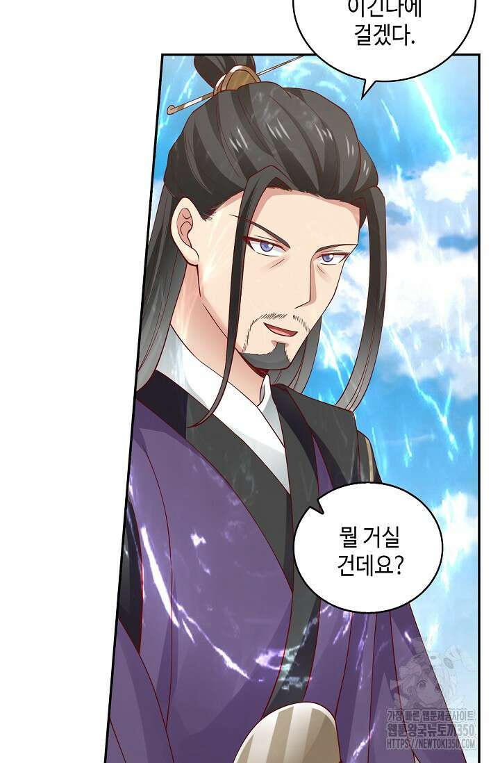 무련전봉 1326화 13