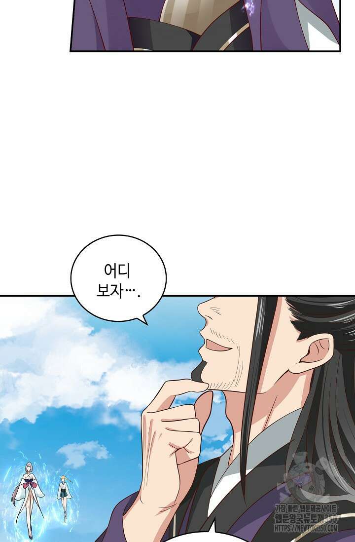 무련전봉 1326화 14