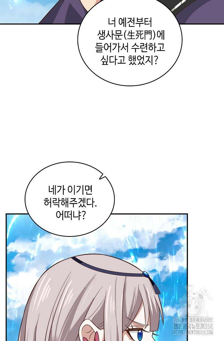 무련전봉 1326화 15