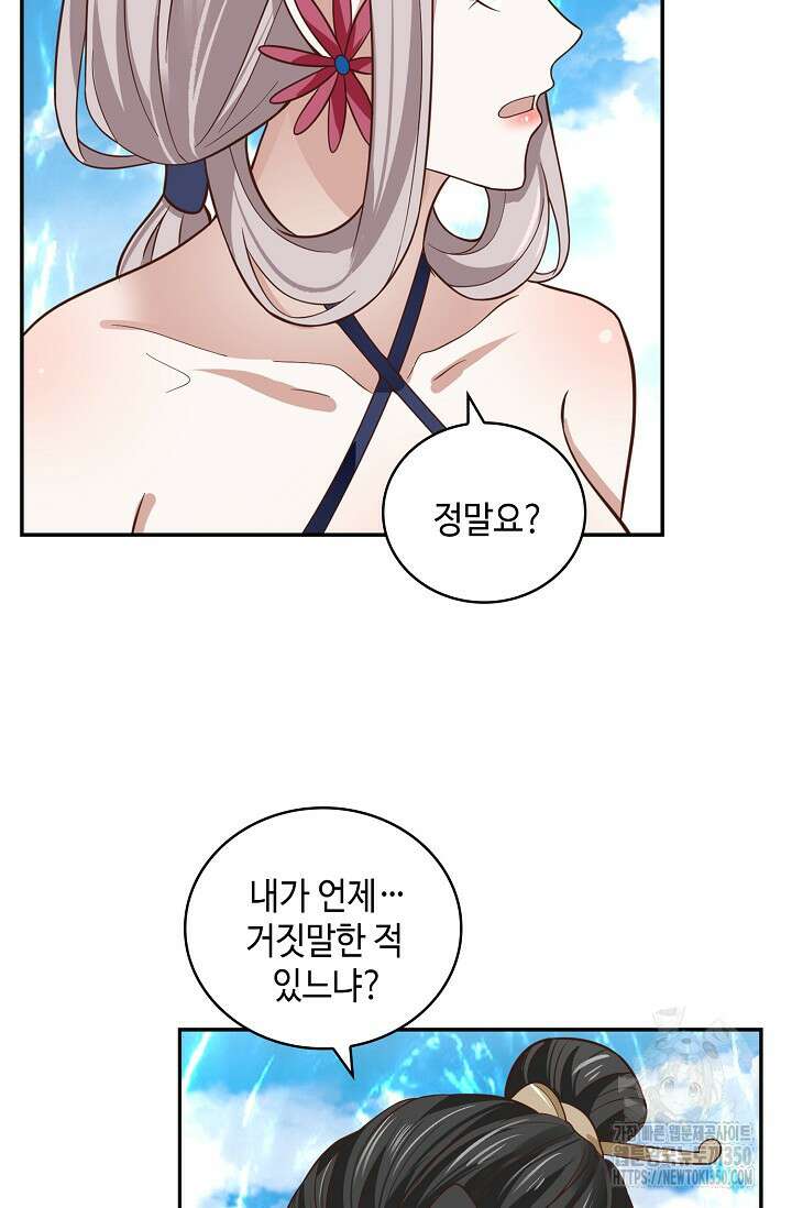 무련전봉 1326화 16