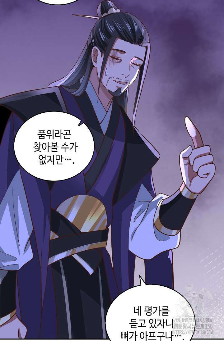 무련전봉 1326화 19