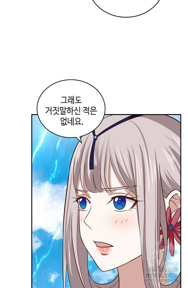 무련전봉 1326화 20