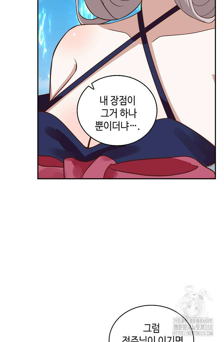 무련전봉 1326화 21