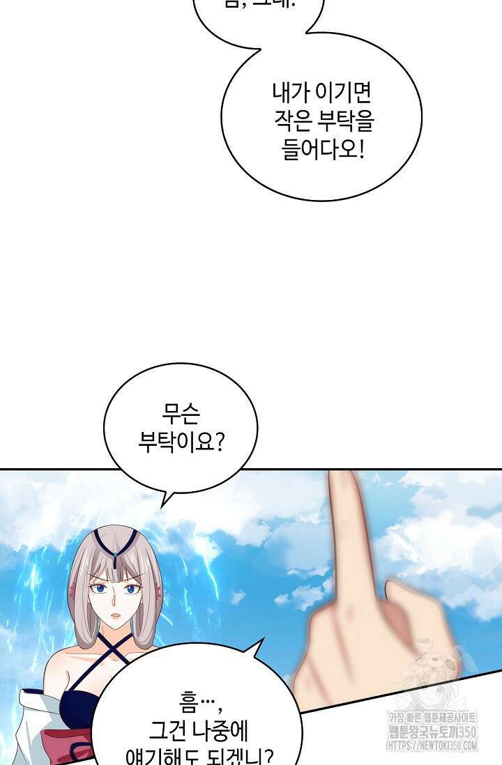 무련전봉 1326화 24