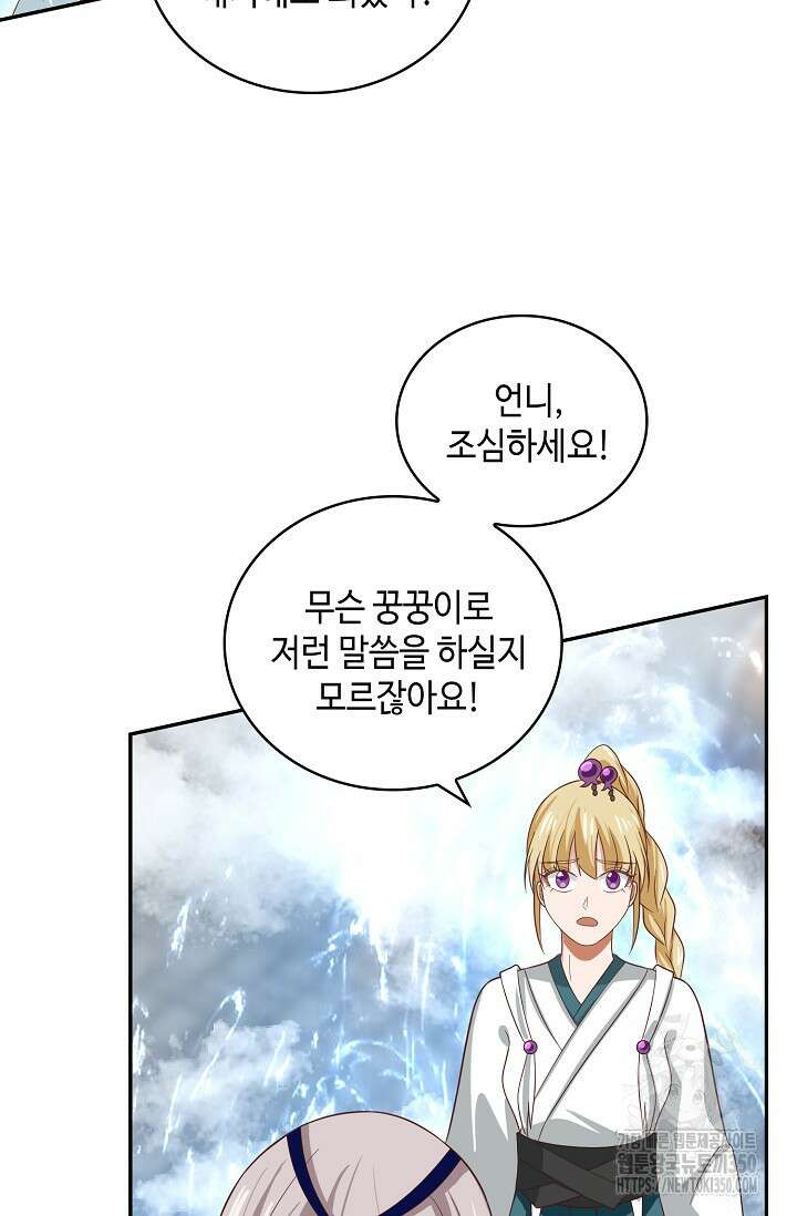 무련전봉 1326화 25