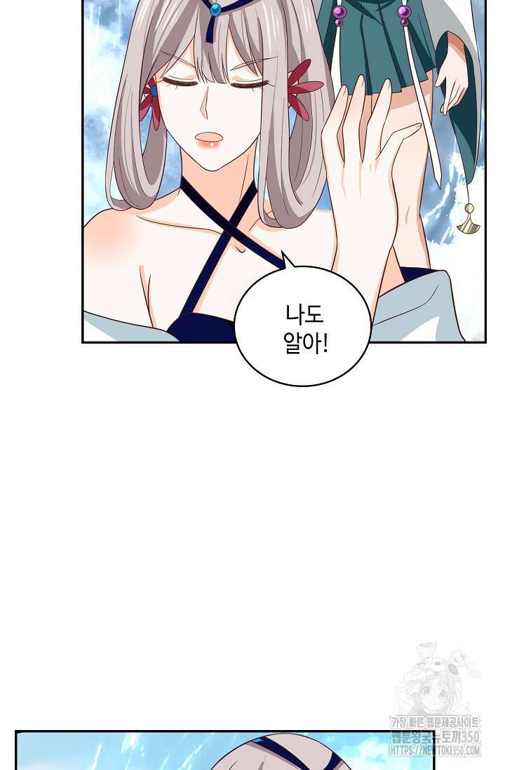 무련전봉 1326화 26
