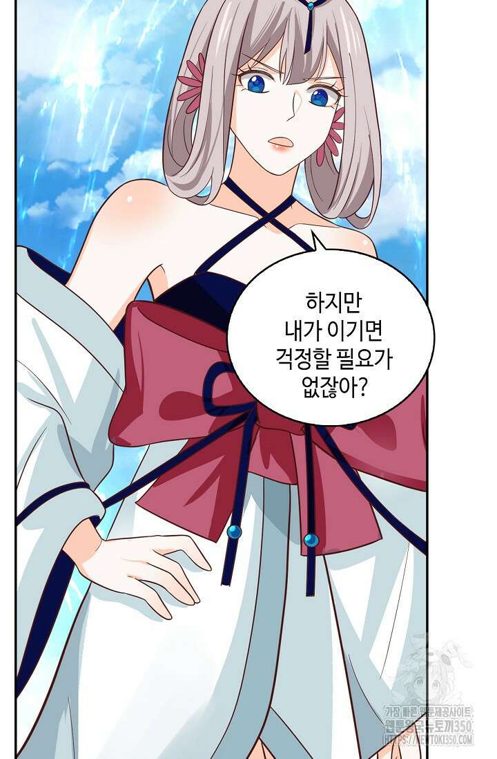 무련전봉 1326화 27