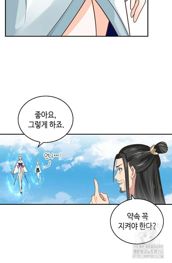 무련전봉 1326화 28