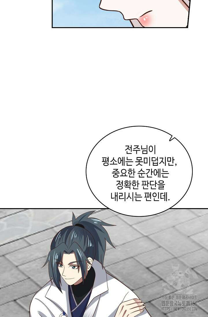 무련전봉 1326화 31