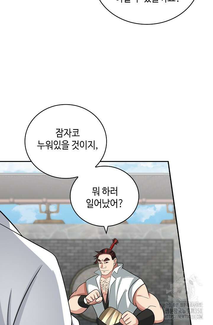 무련전봉 1326화 33