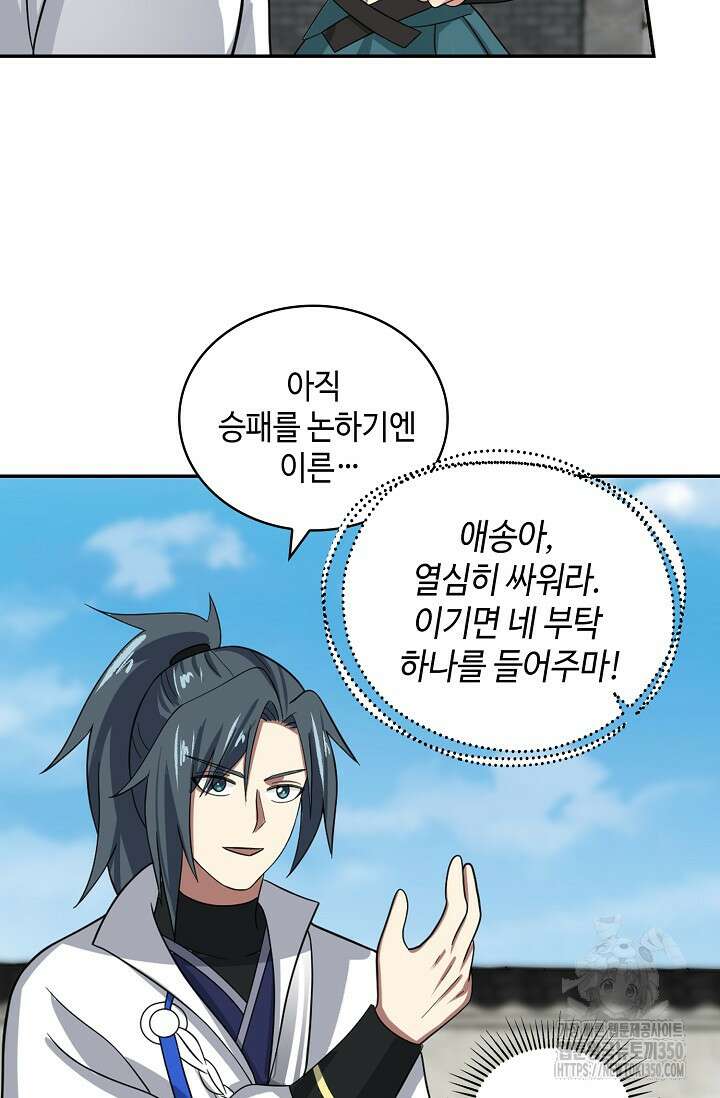 무련전봉 1326화 34