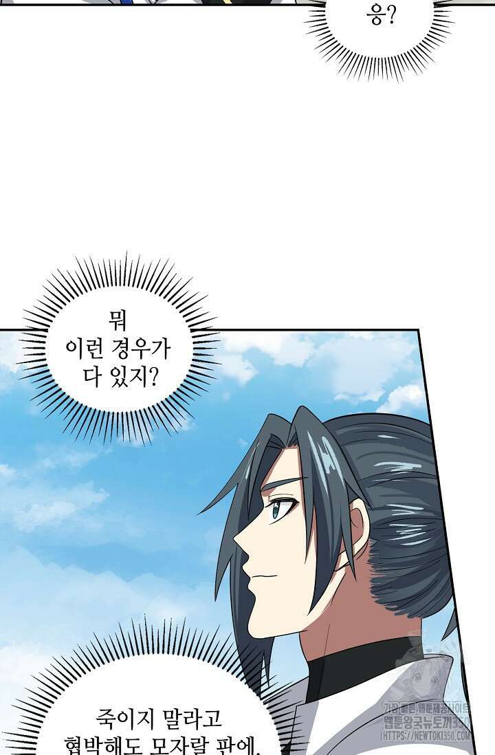 무련전봉 1326화 35