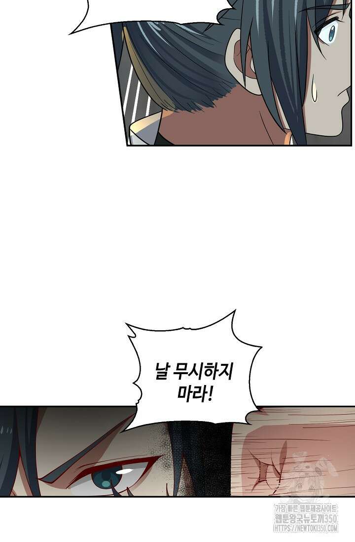 무련전봉 1326화 38