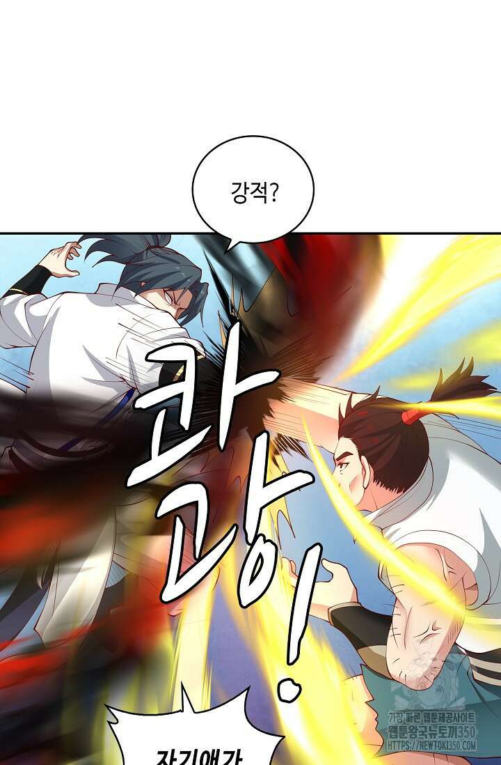 무련전봉 1326화 39