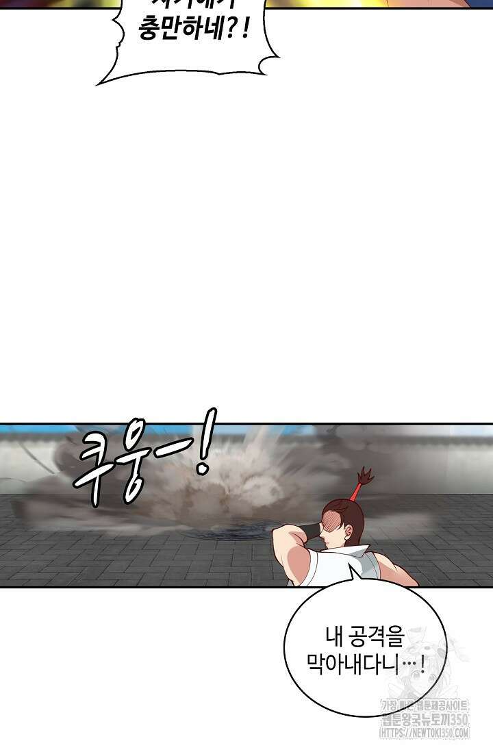 무련전봉 1326화 40