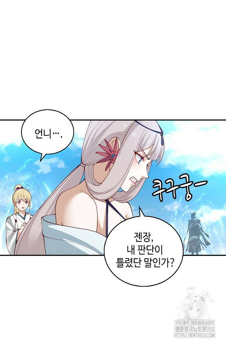 무련전봉 1326화 41