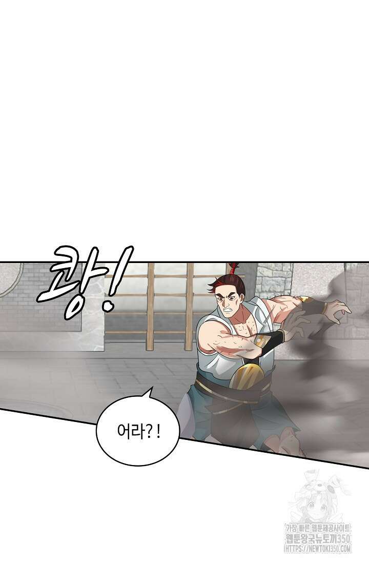 무련전봉 1326화 45
