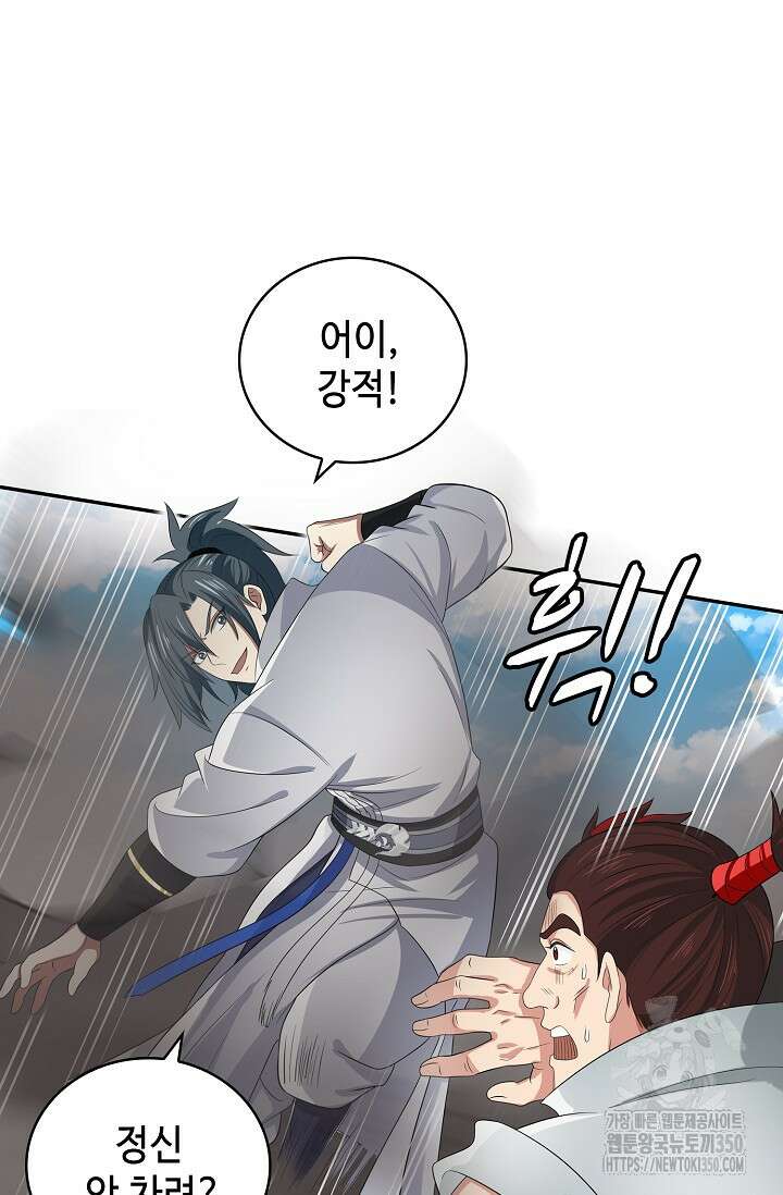 무련전봉 1326화 46