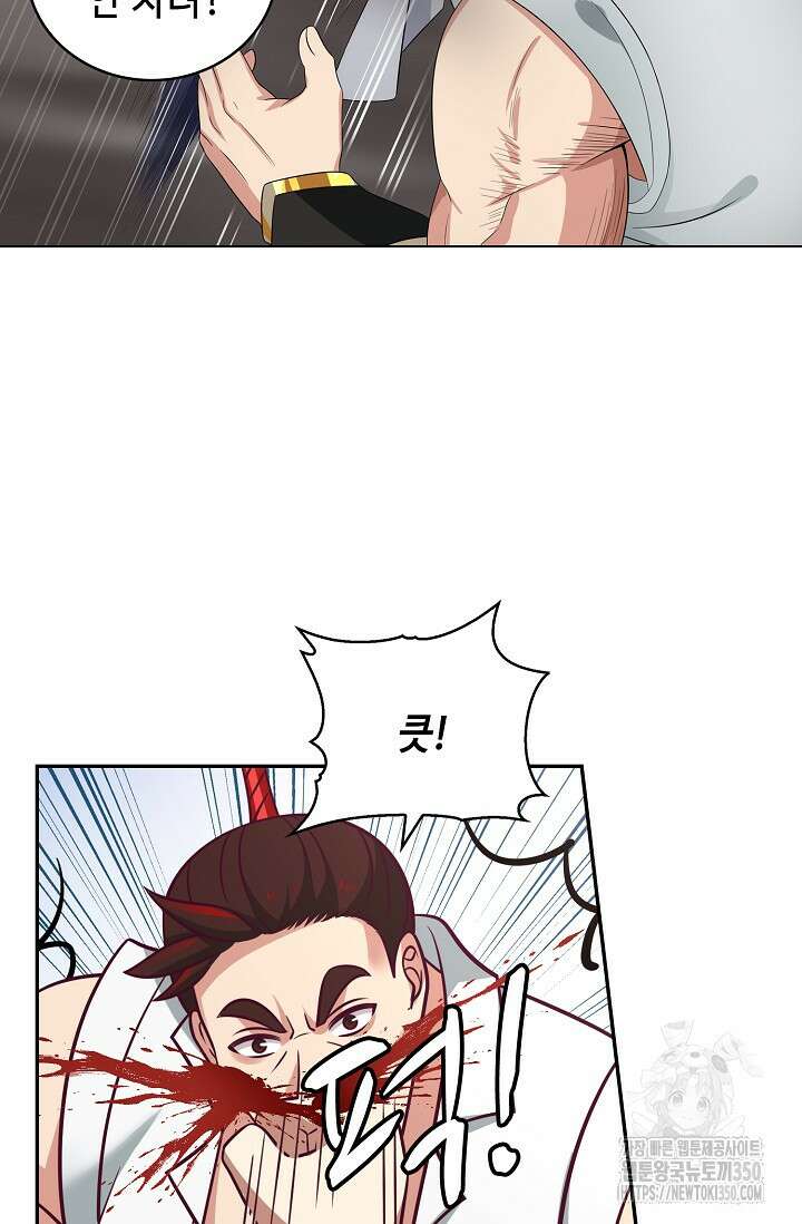 무련전봉 1326화 47
