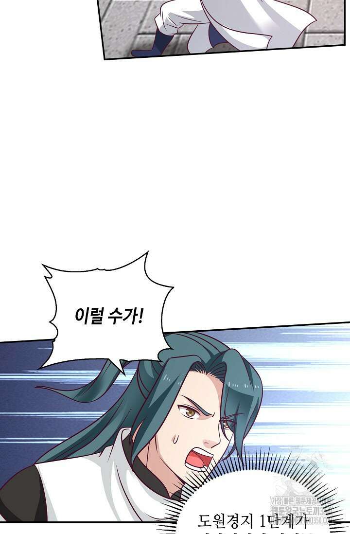 무련전봉 1326화 50