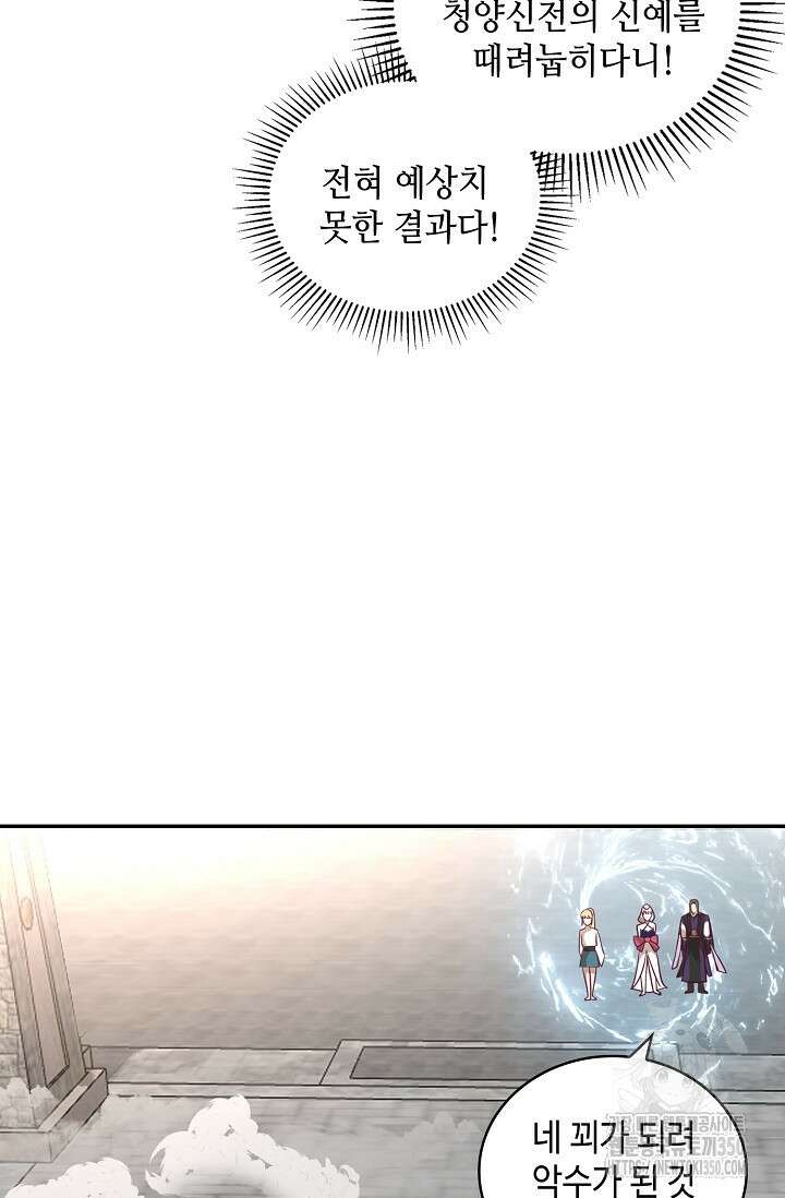 무련전봉 1326화 51