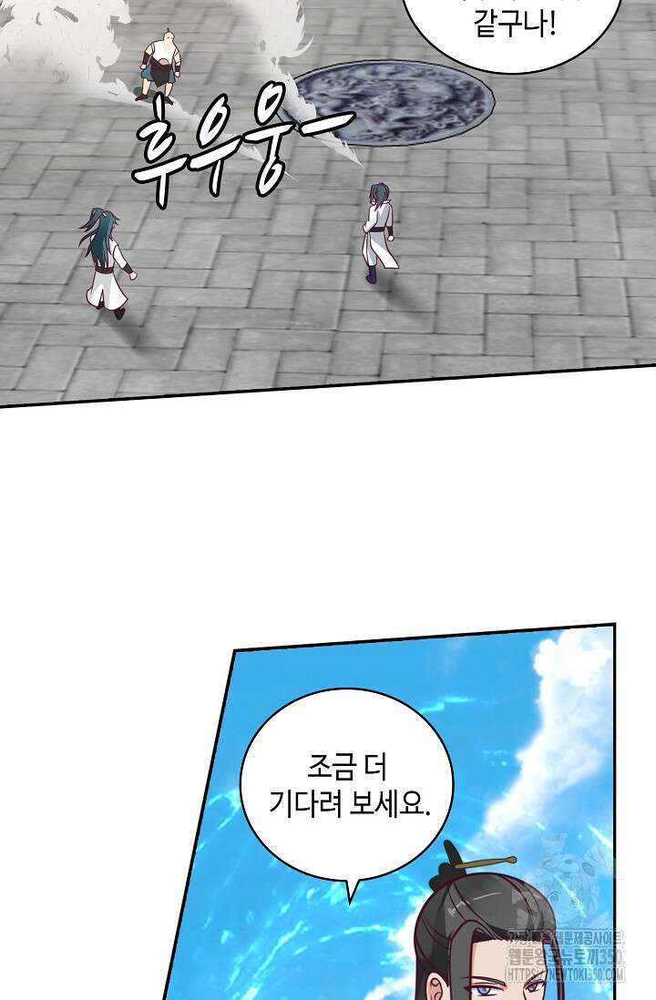 무련전봉 1326화 52