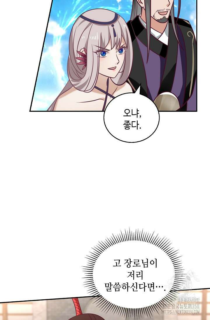 무련전봉 1326화 53