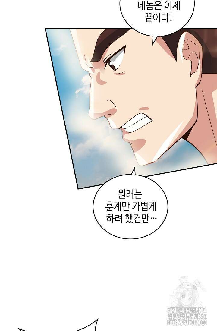 무련전봉 1326화 56